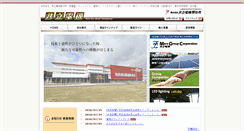 Desktop Screenshot of kyouritsu-denki.com