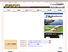 Tablet Screenshot of kyouritsu-denki.com